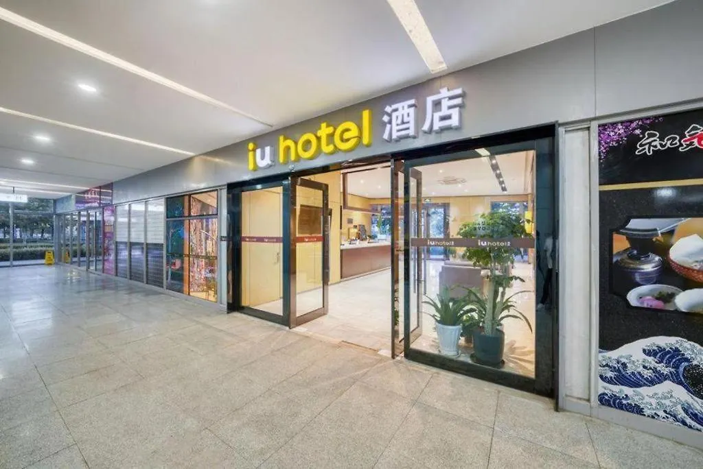 **  Iu Hotel Suzhou Dusu Lake Yueliangwan Metro Station Mudu China