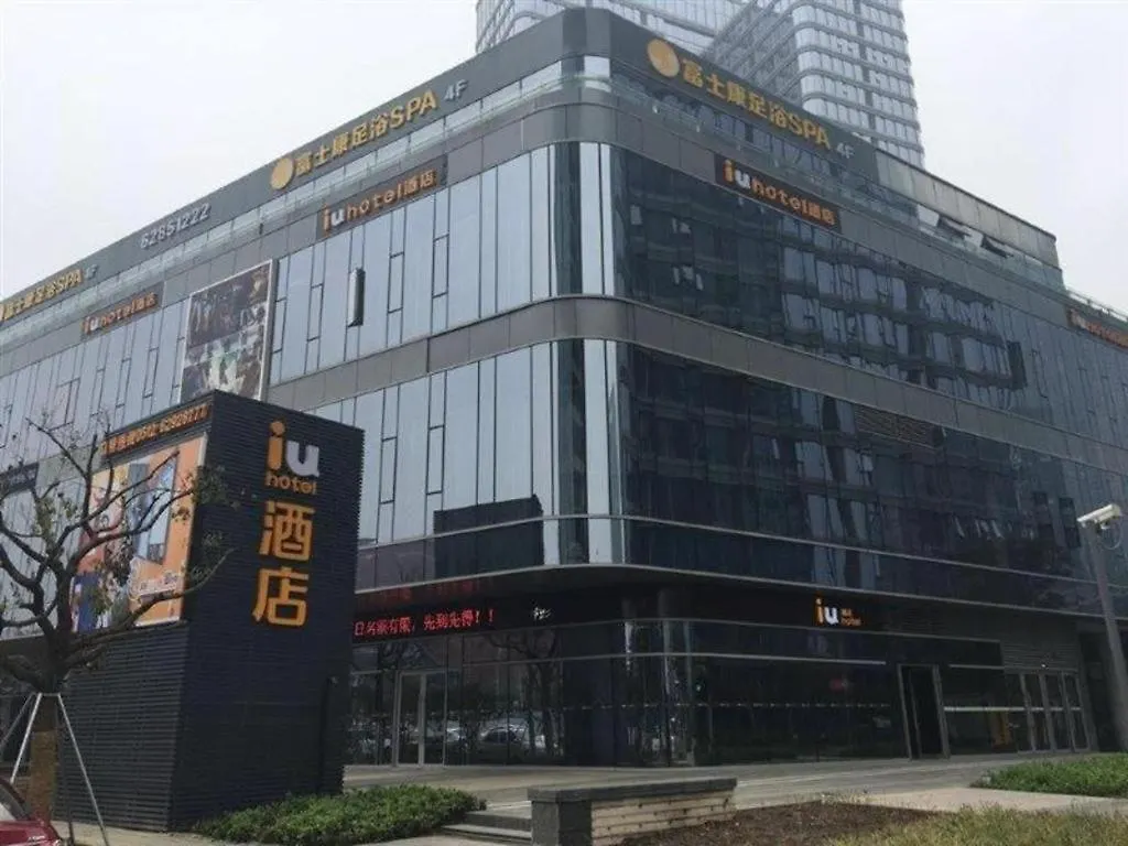 Iu Hotel Suzhou Dusu Lake Yueliangwan Metro Station Mudu China