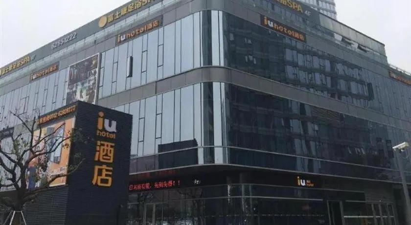 Iu Hotel Suzhou Dusu Lake Yueliangwan Metro Station Mudu 2*,  China